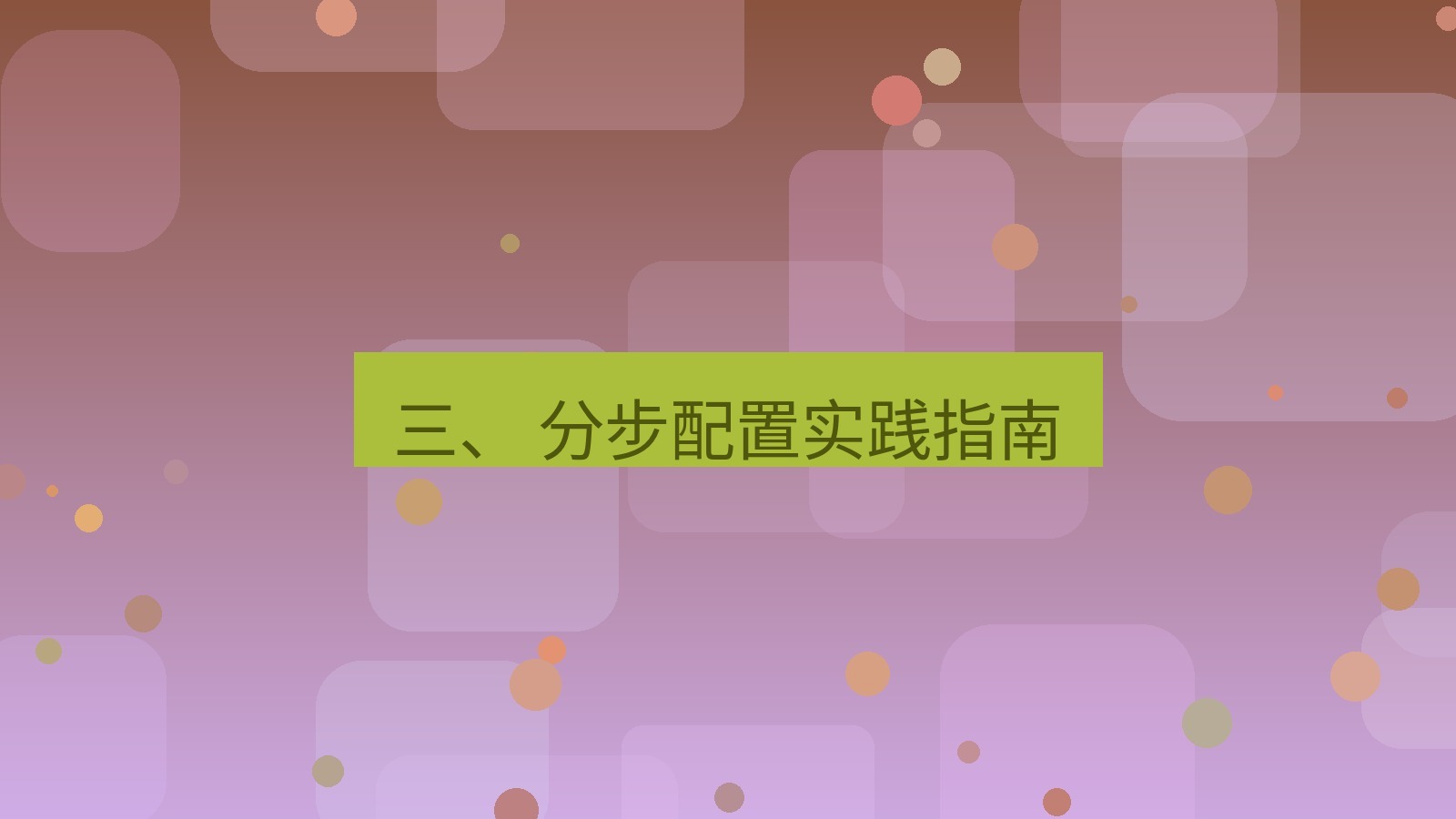 xchat电脑版 三、 分步配置实践指南