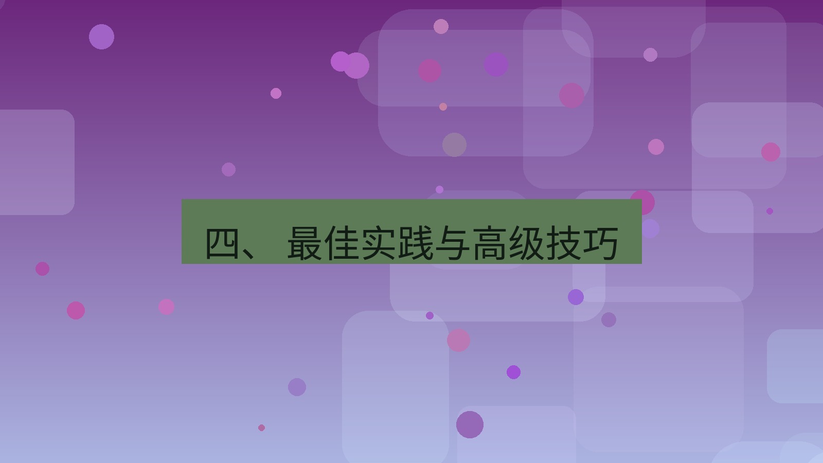 xchat电脑版 四、 最佳实践与高级技巧