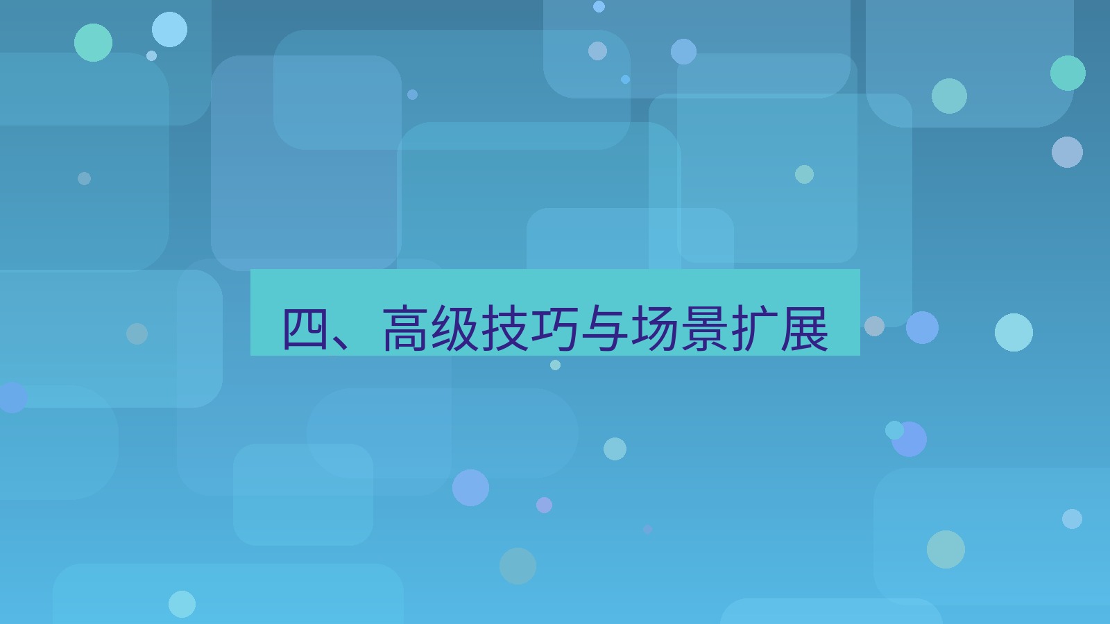 xchat电脑版 四、高级技巧与场景扩展