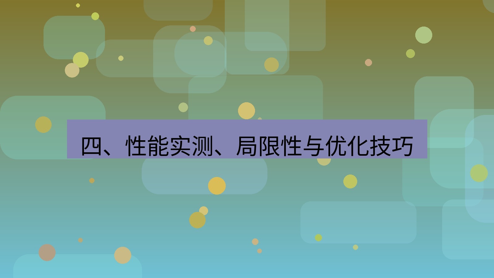 xchat电脑版 四、性能实测、局限性与优化技巧