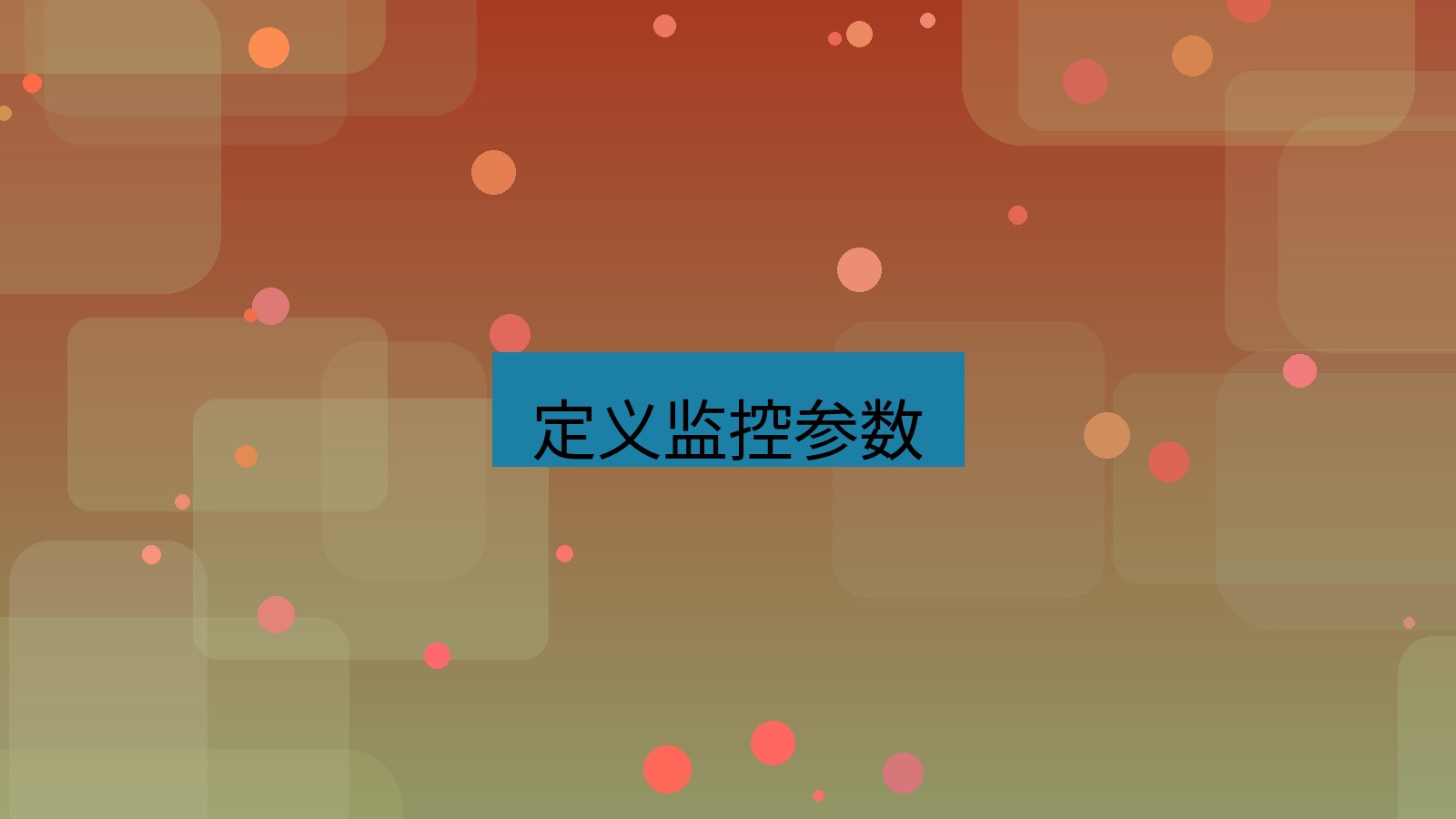 xchat电脑版 定义监控参数