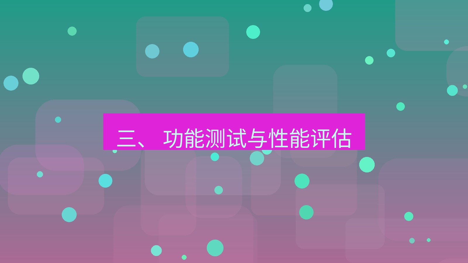 xchat电脑版 三、 功能测试与性能评估