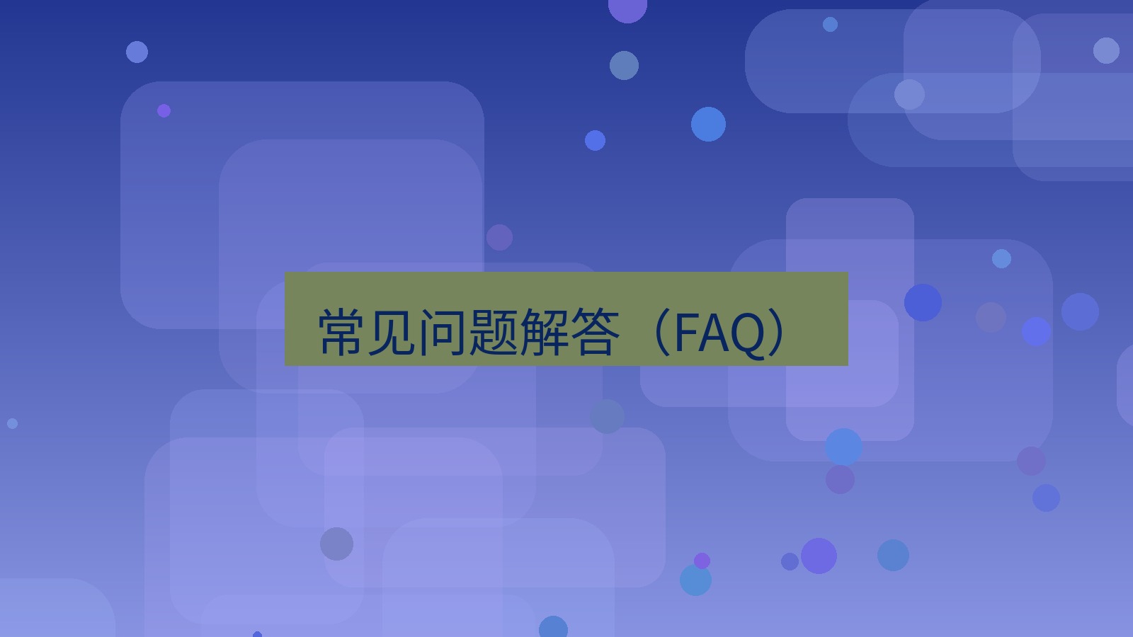 xchat电脑版 常见问题解答（FAQ）