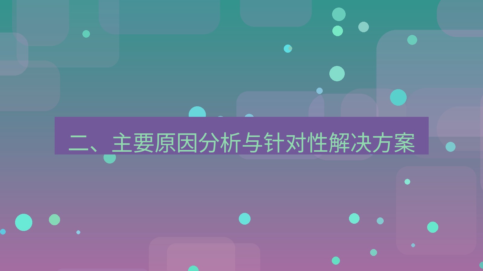 xchat电脑版 二、主要原因分析与针对性解决方案