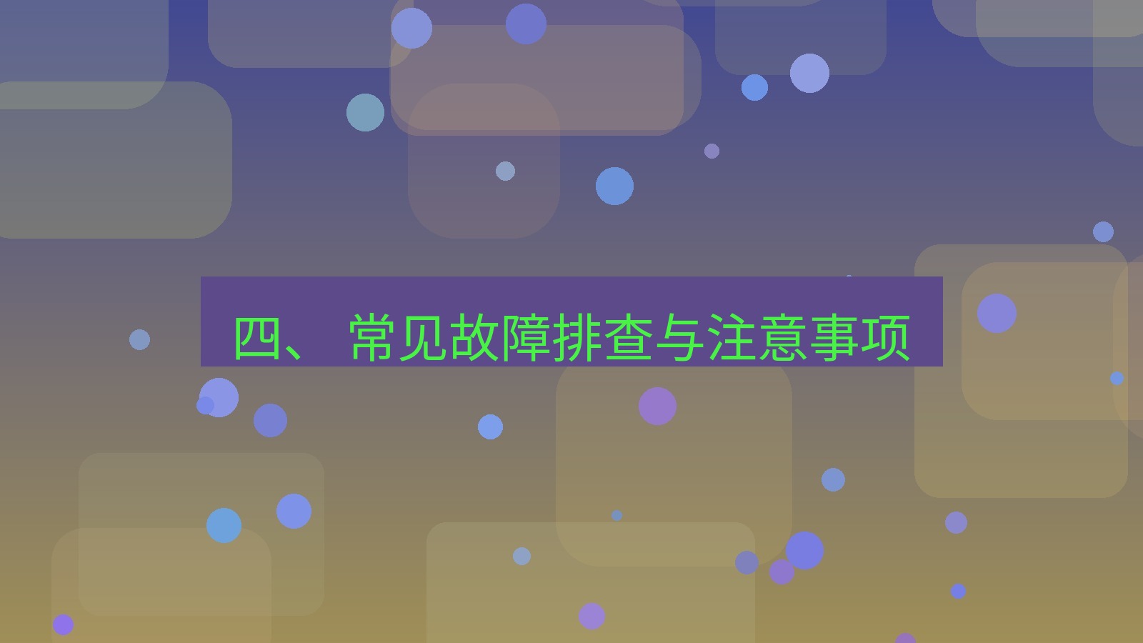 xchat电脑版 四、 常见故障排查与注意事项