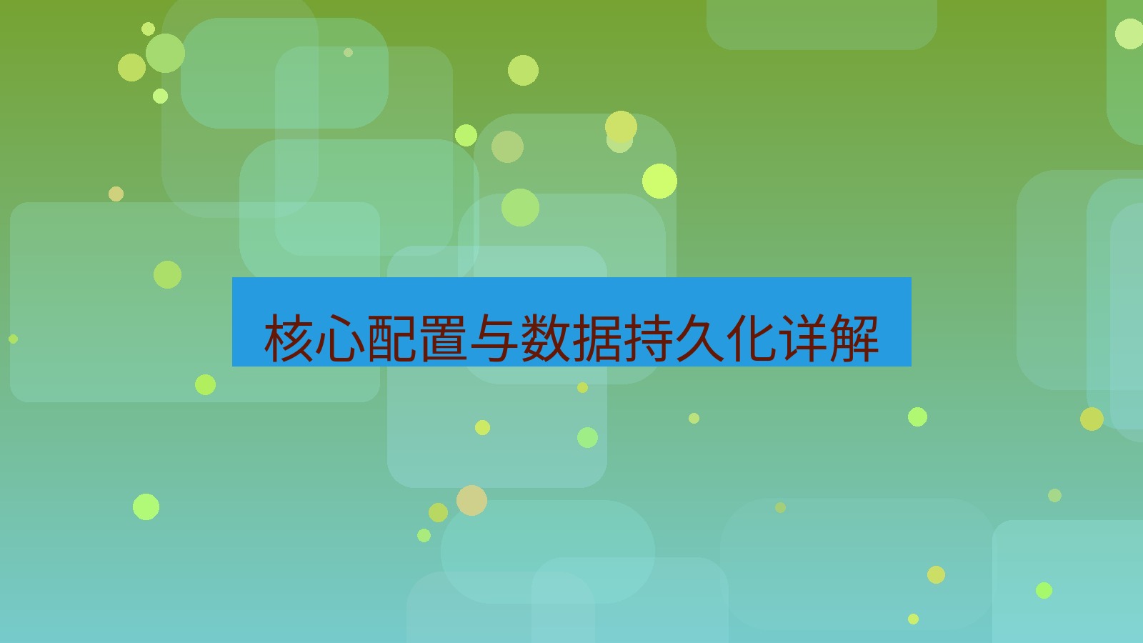 xchat电脑版 核心配置与数据持久化详解