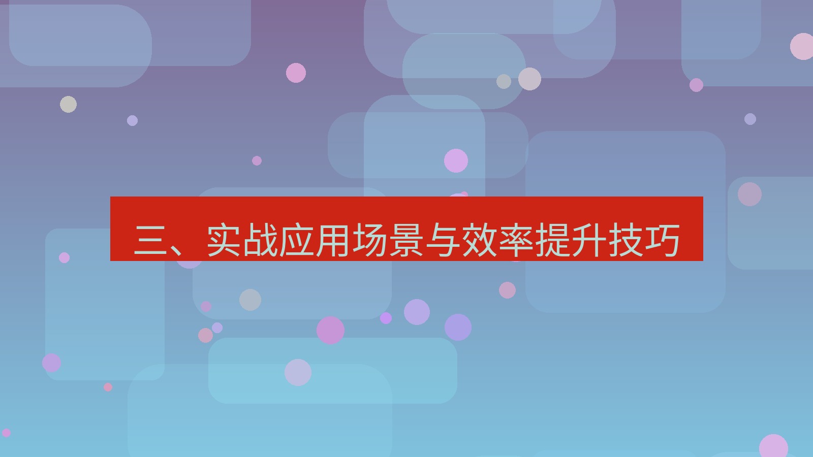 xchat电脑版 三、实战应用场景与效率提升技巧