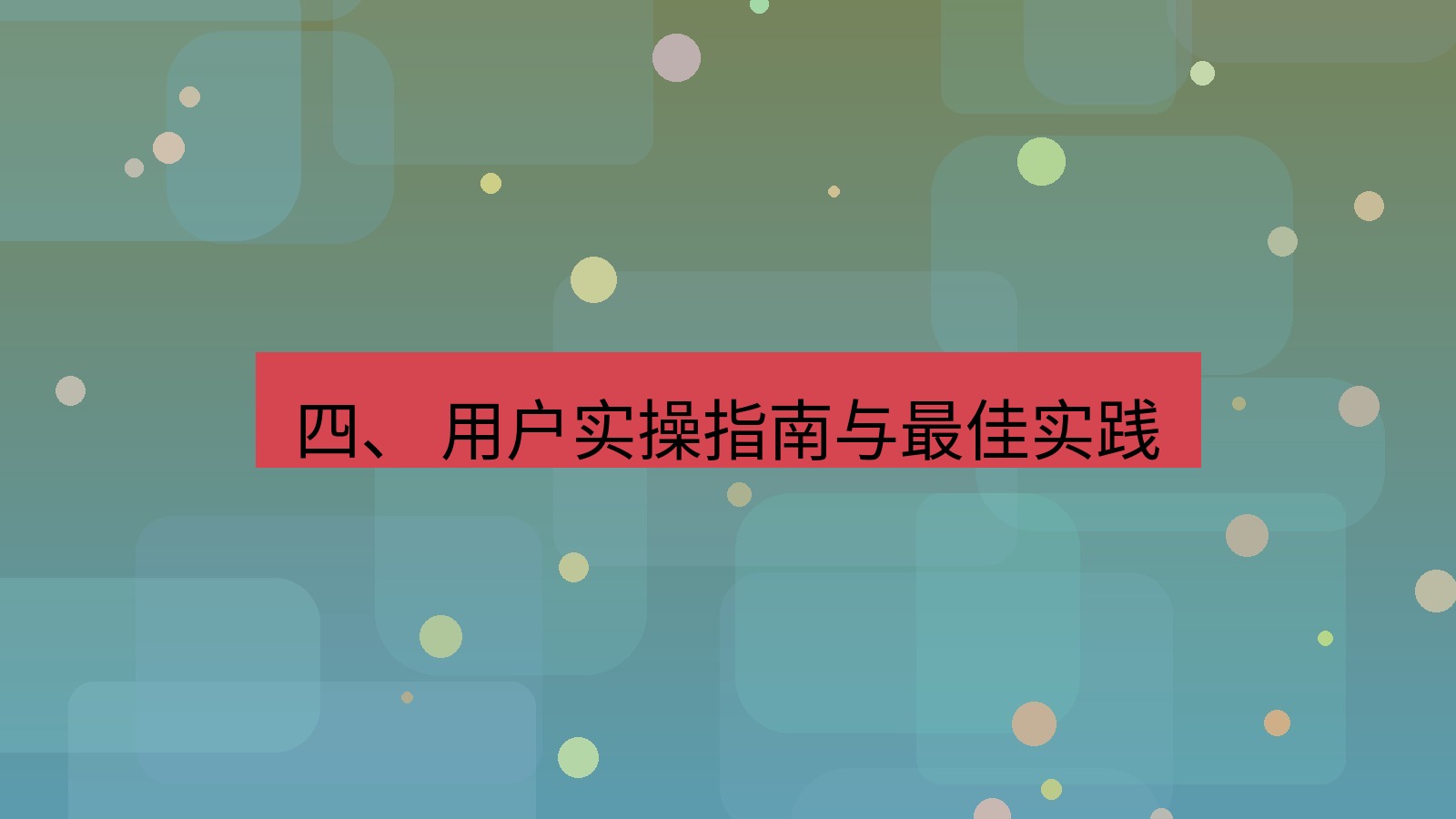 xchat电脑版 四、 用户实操指南与最佳实践