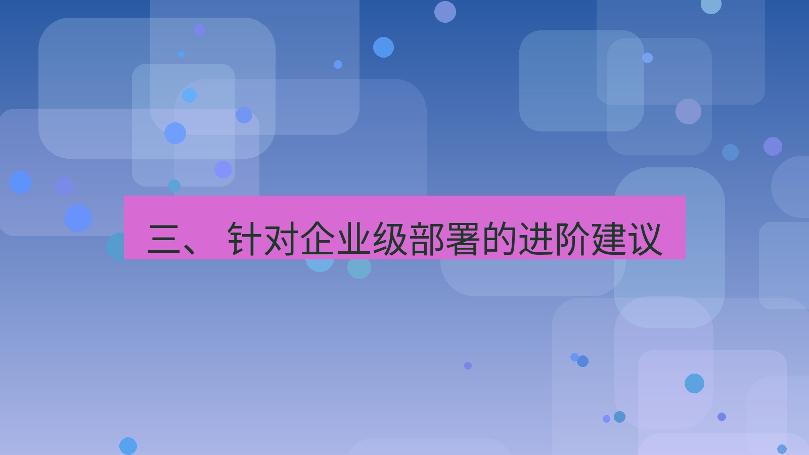 xchat电脑版 三、 针对企业级部署的进阶建议