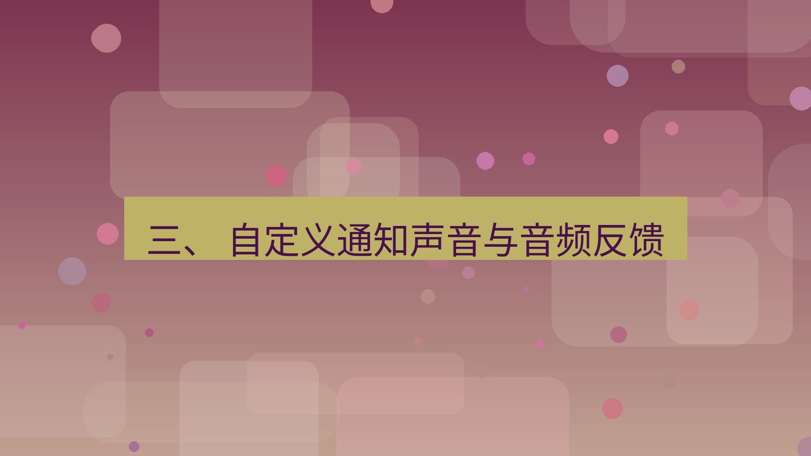 xchat电脑版 三、 自定义通知声音与音频反馈