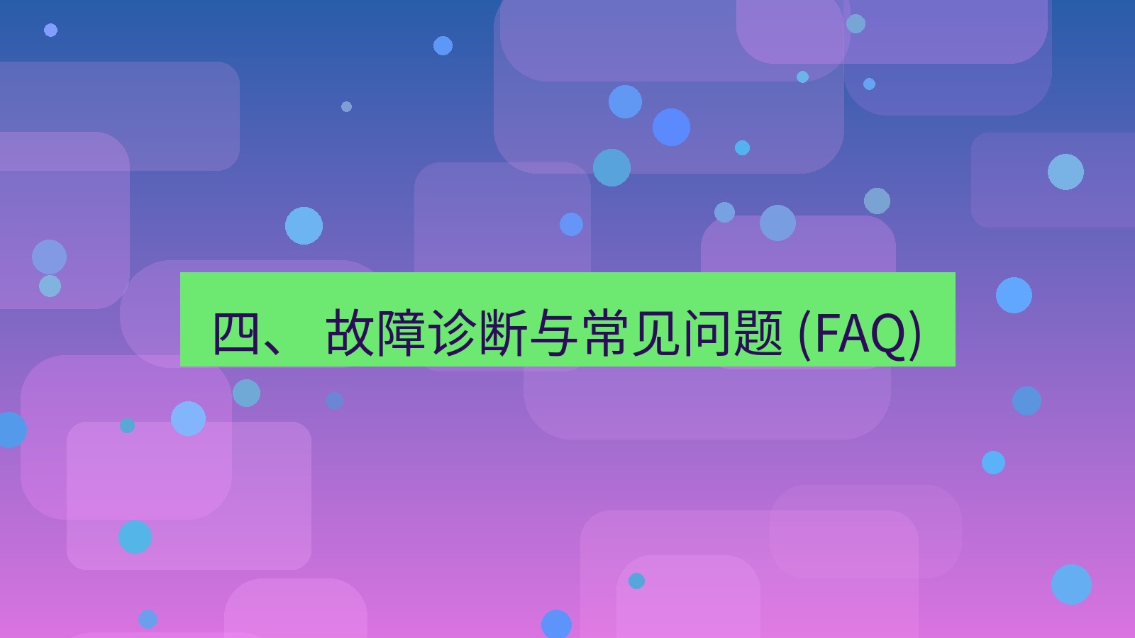 xchat电脑版 四、 故障诊断与常见问题 (FAQ)