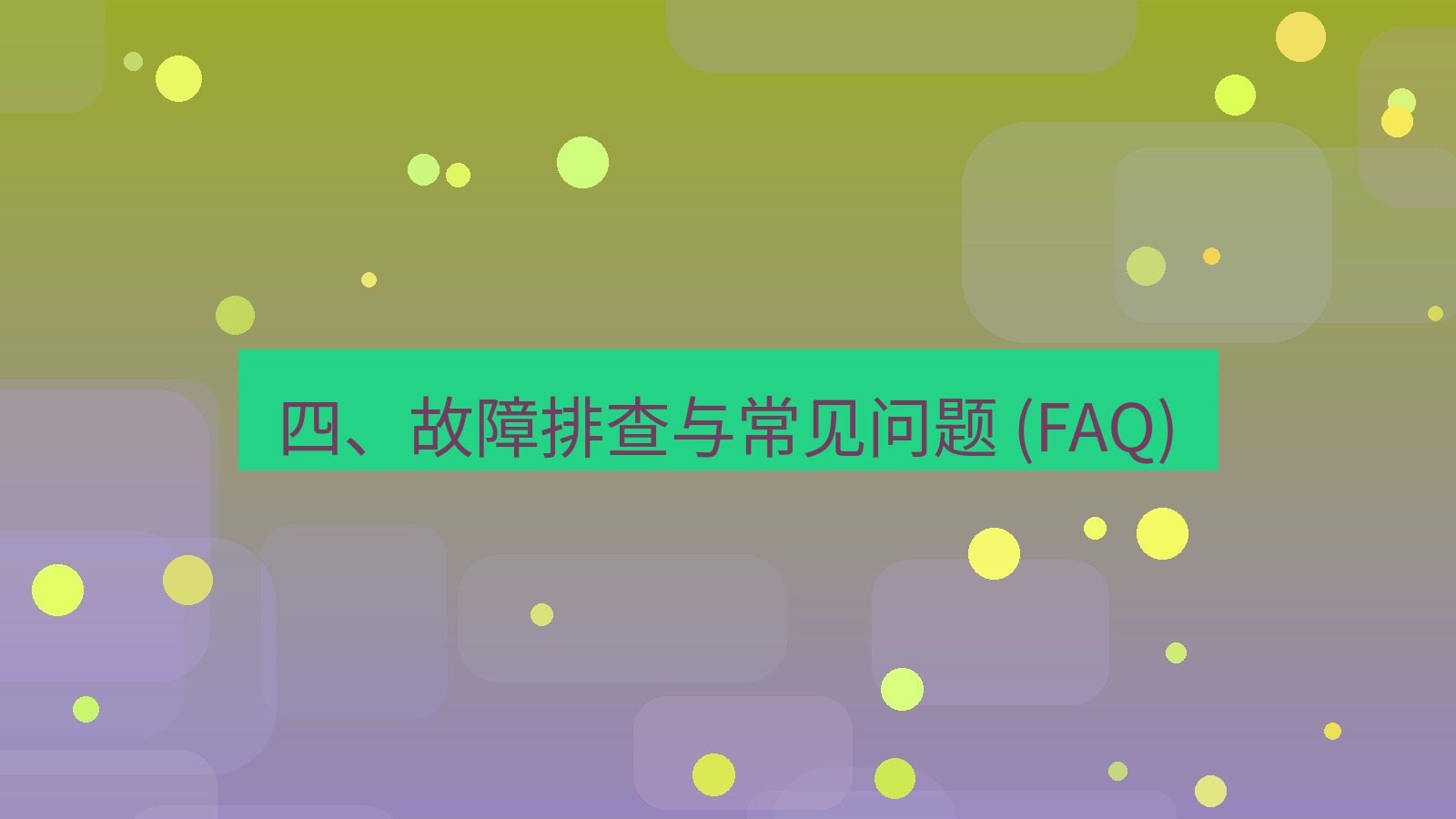 xchat电脑版 四、故障排查与常见问题 (FAQ)