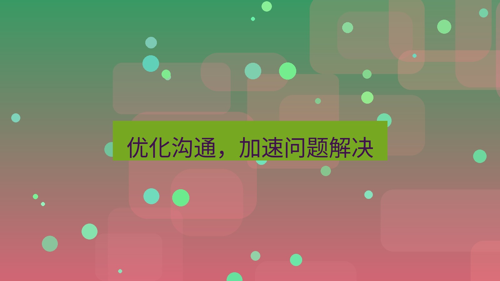 xchat电脑版 优化沟通，加速问题解决