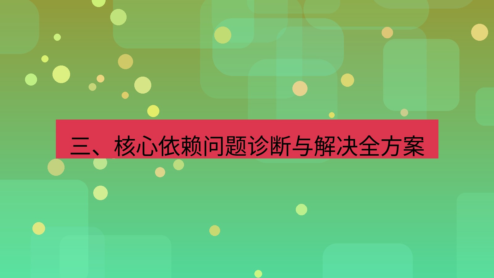xchat电脑版 三、核心依赖问题诊断与解决全方案