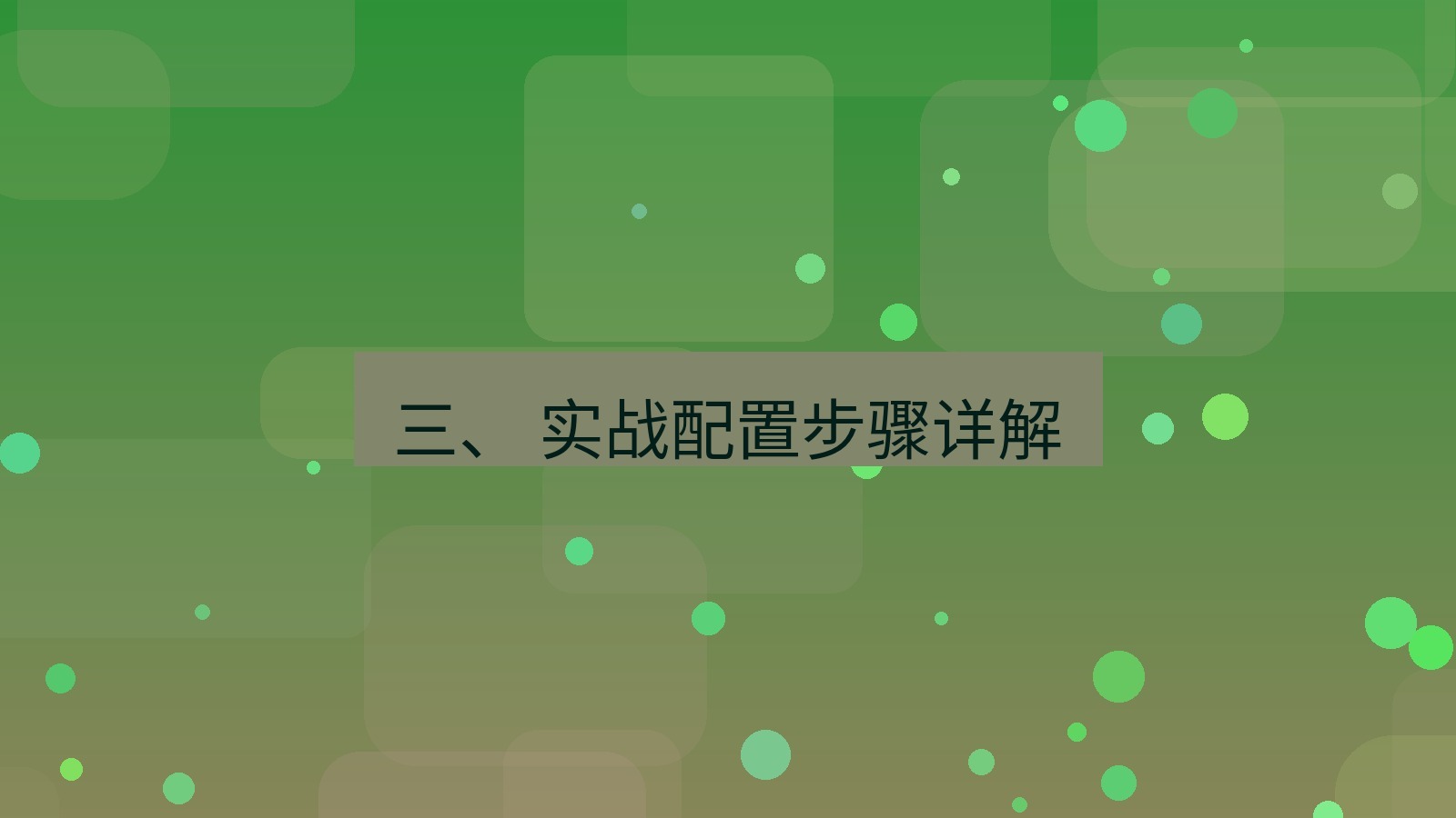 xchat电脑版 三、 实战配置步骤详解