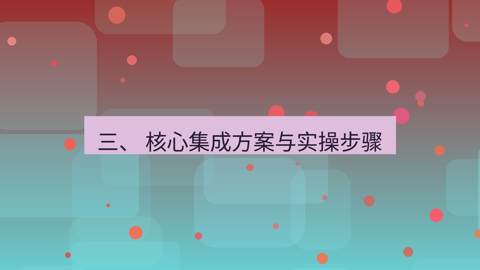 xchat电脑版 三、 核心集成方案与实操步骤
