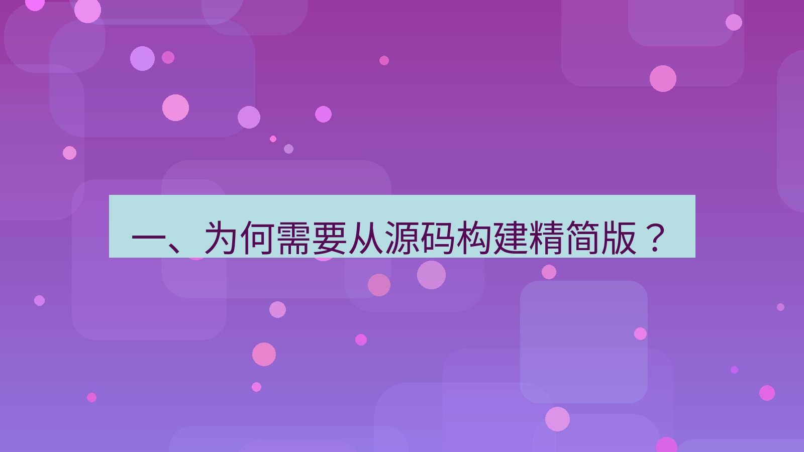 xchat电脑版 一、为何需要从源码构建精简版？