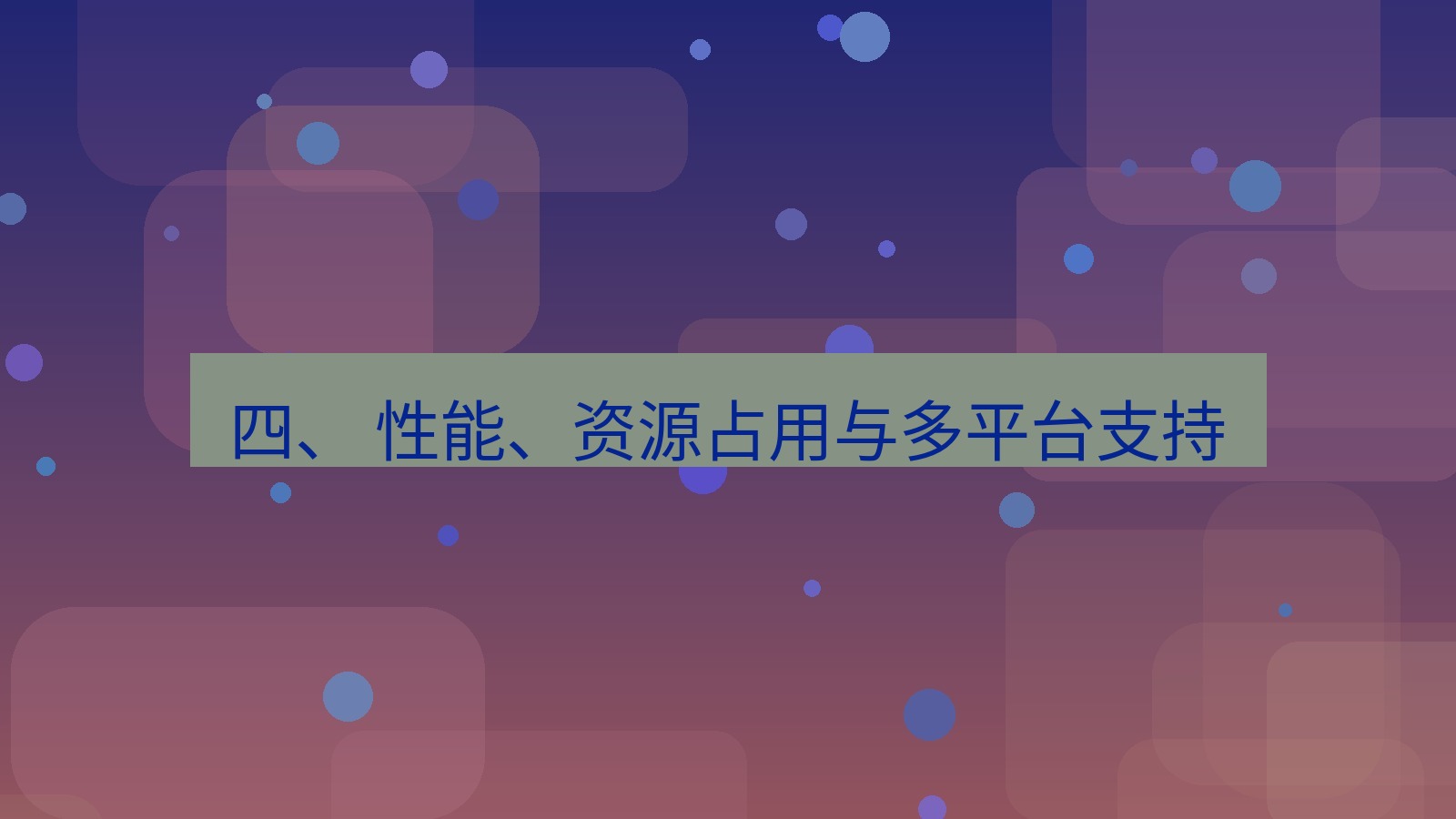 xchat电脑版 四、 性能、资源占用与多平台支持