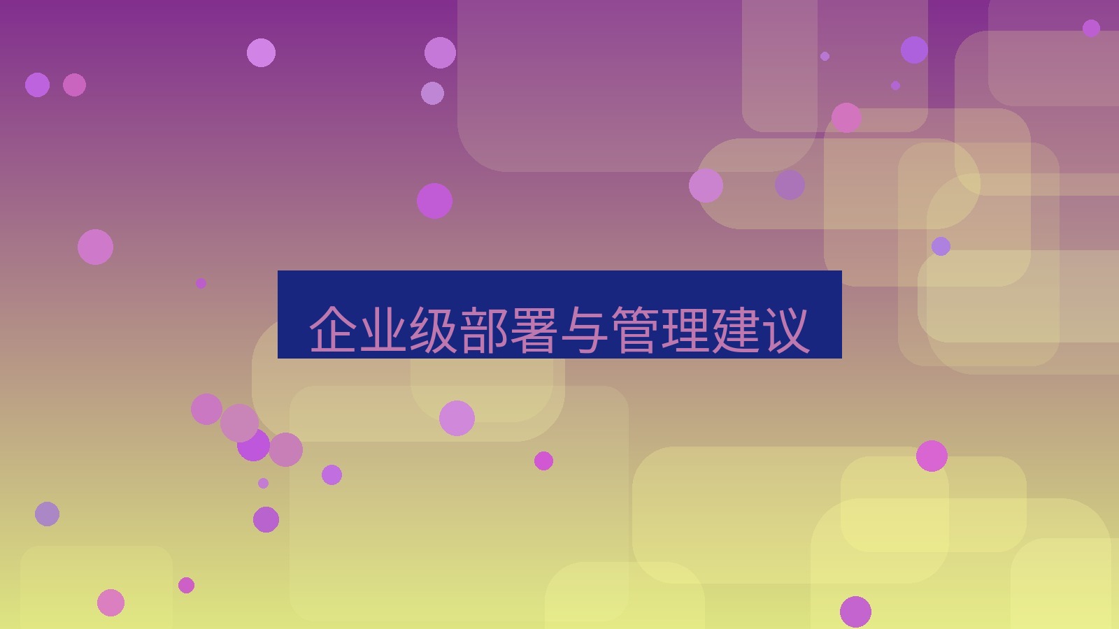 xchat电脑版 企业级部署与管理建议