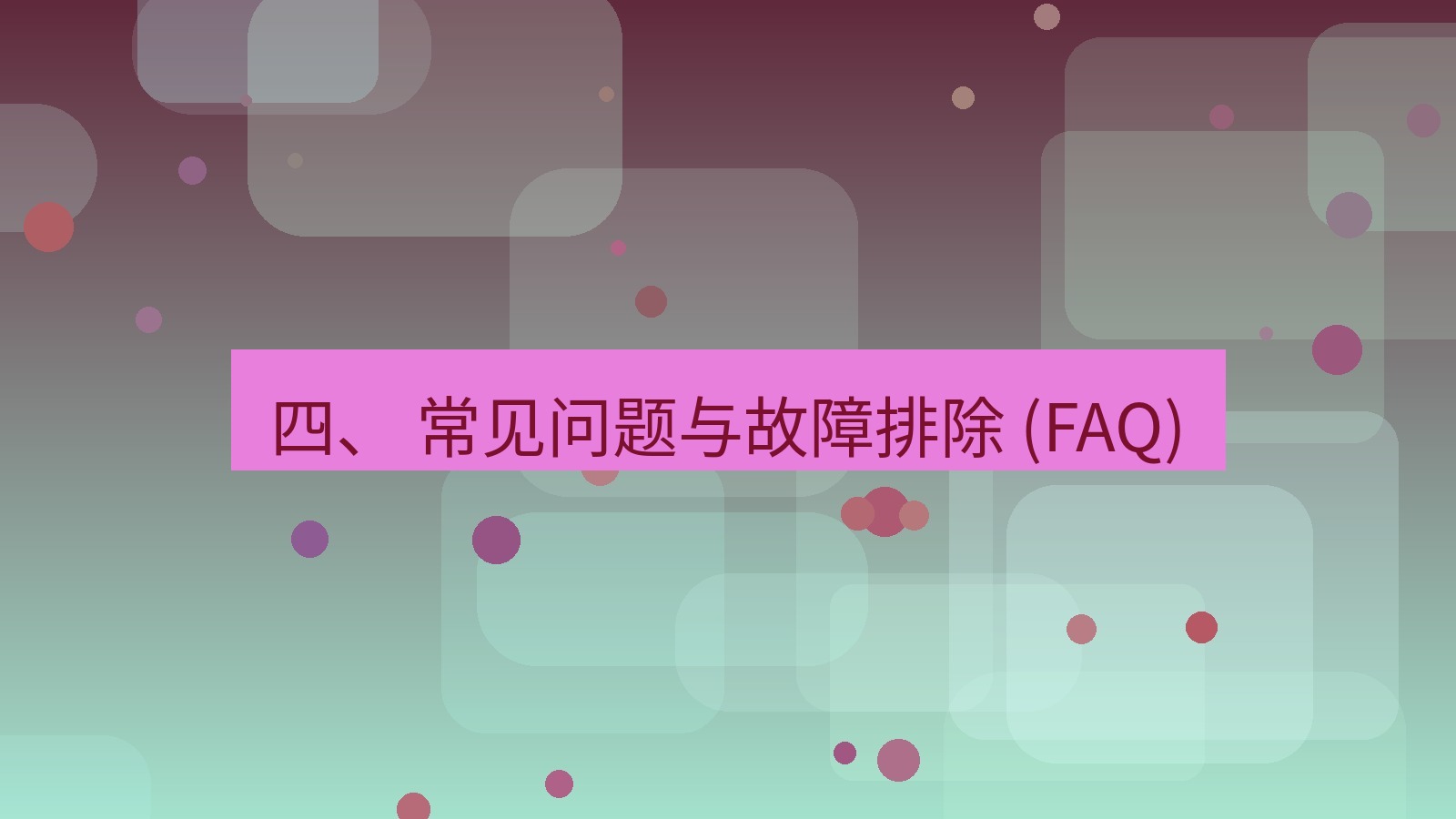 xchat电脑版 四、 常见问题与故障排除 (FAQ)