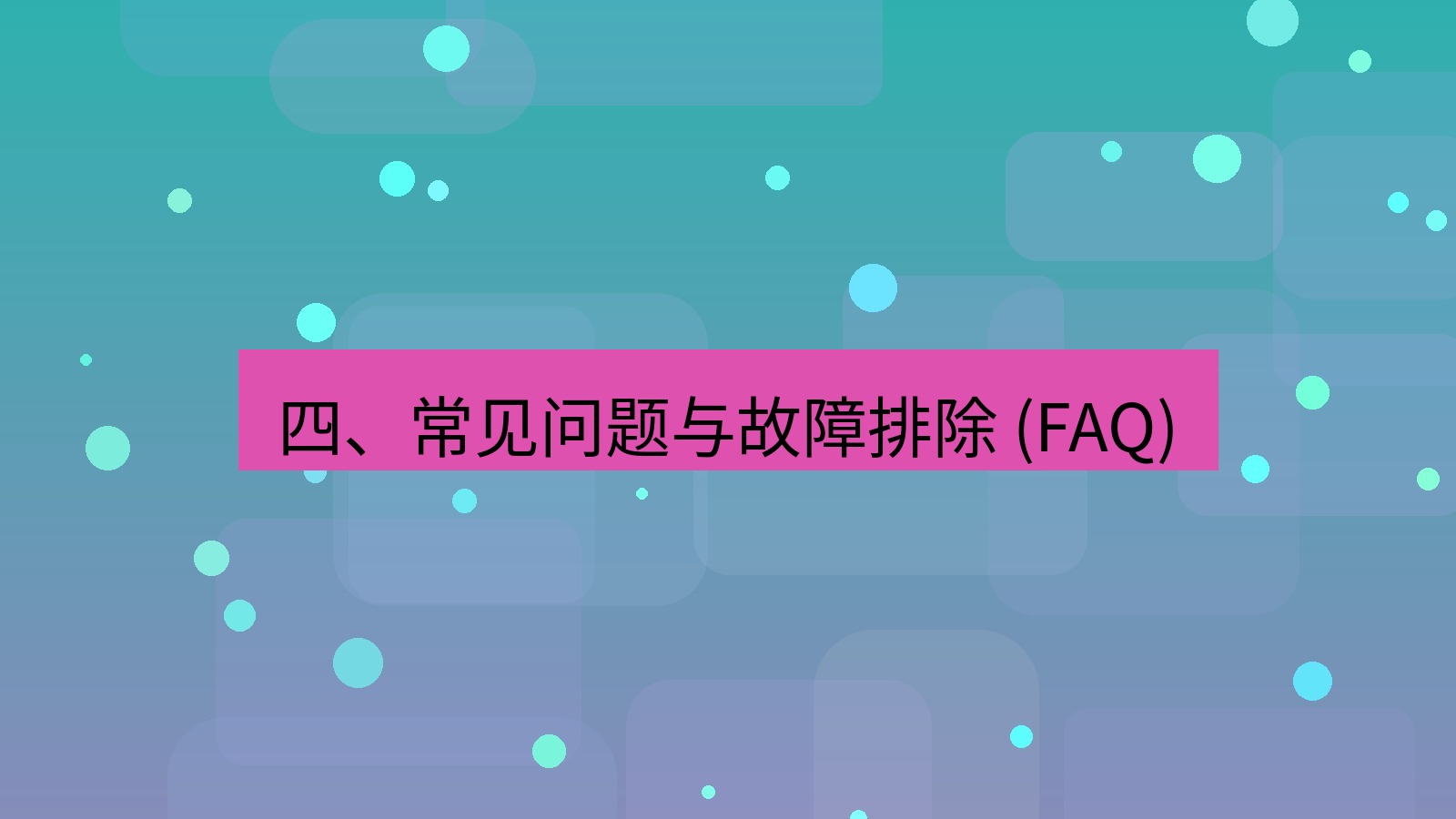 xchat电脑版 四、常见问题与故障排除 (FAQ)