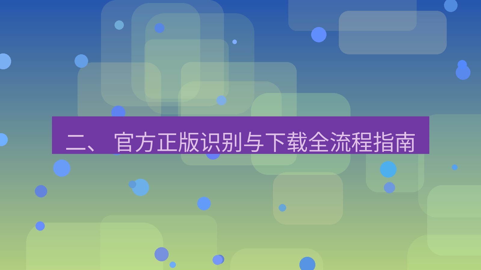 xchat电脑版 二、 官方正版识别与下载全流程指南