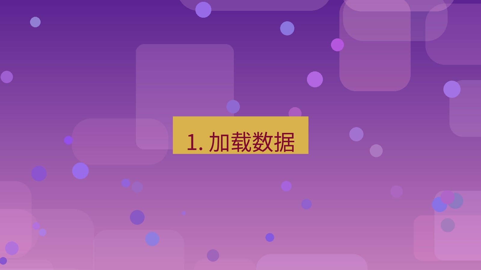 xchat电脑版 1. 加载数据