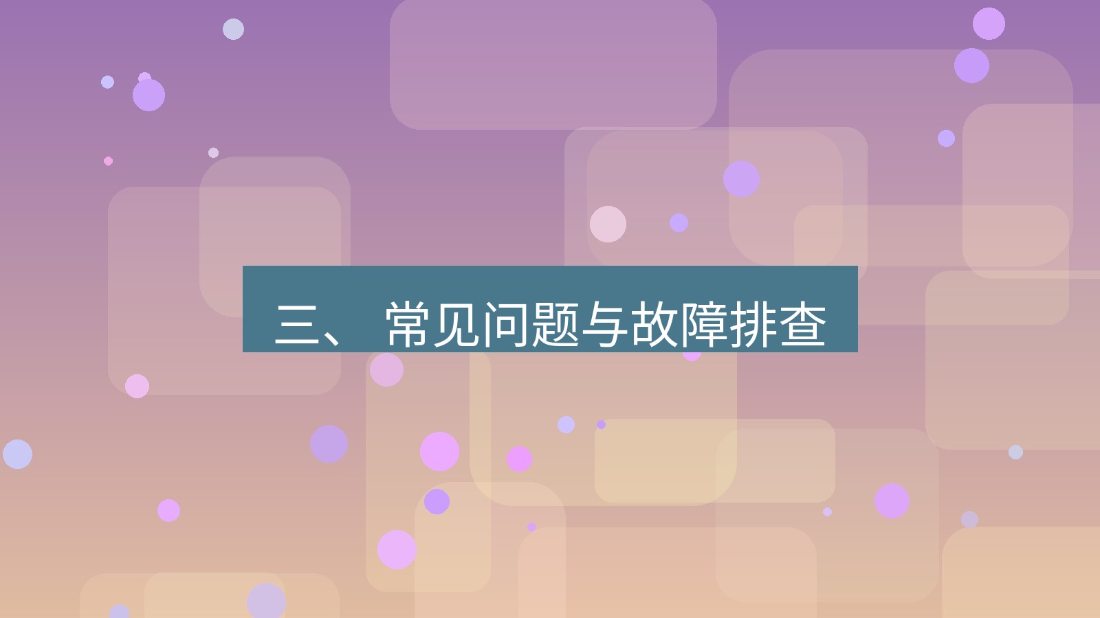 xchat电脑版 三、 常见问题与故障排查