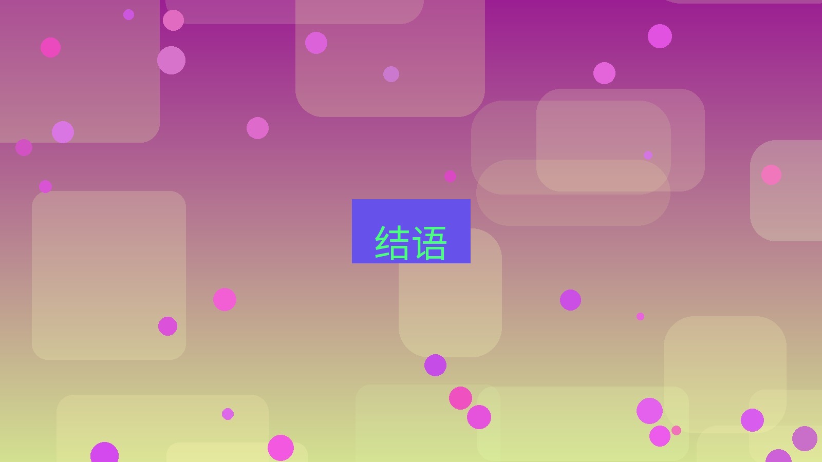 xchat电脑版 结语