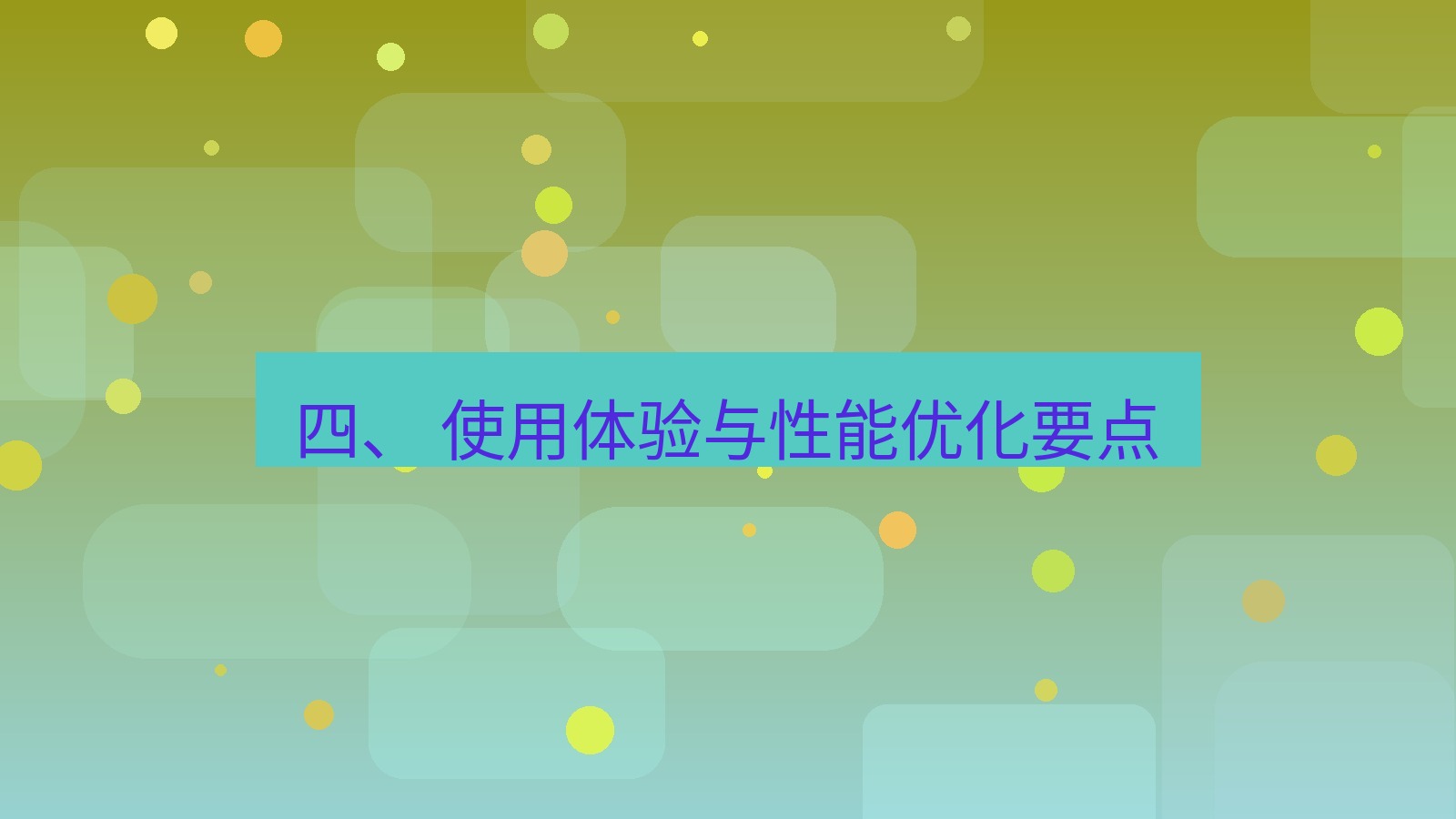 xchat电脑版 四、 使用体验与性能优化要点