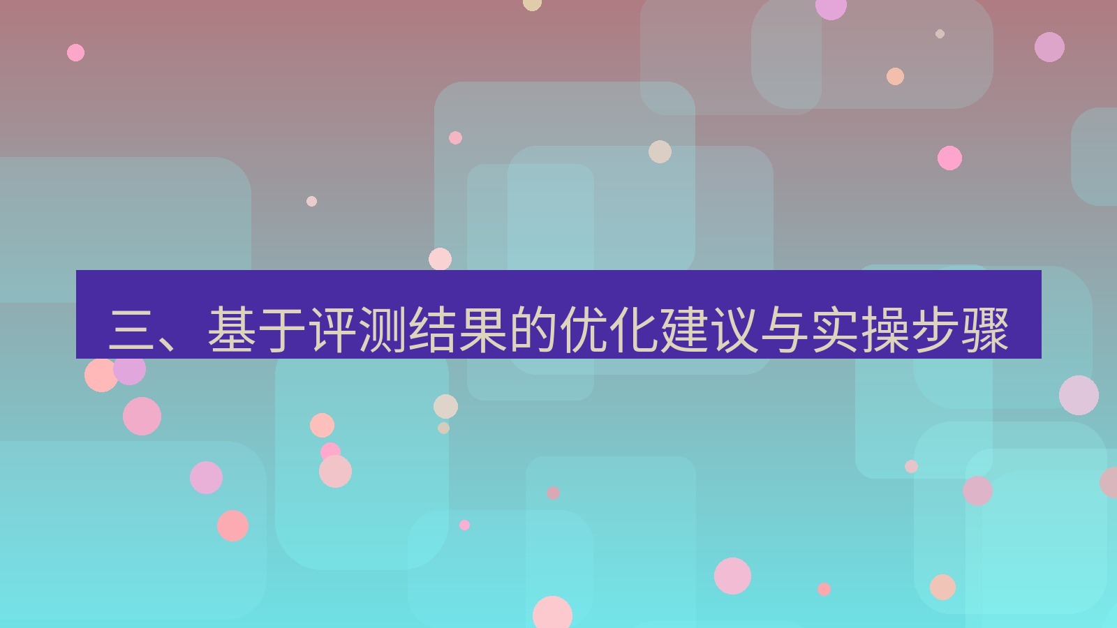 xchat电脑版 三、基于评测结果的优化建议与实操步骤