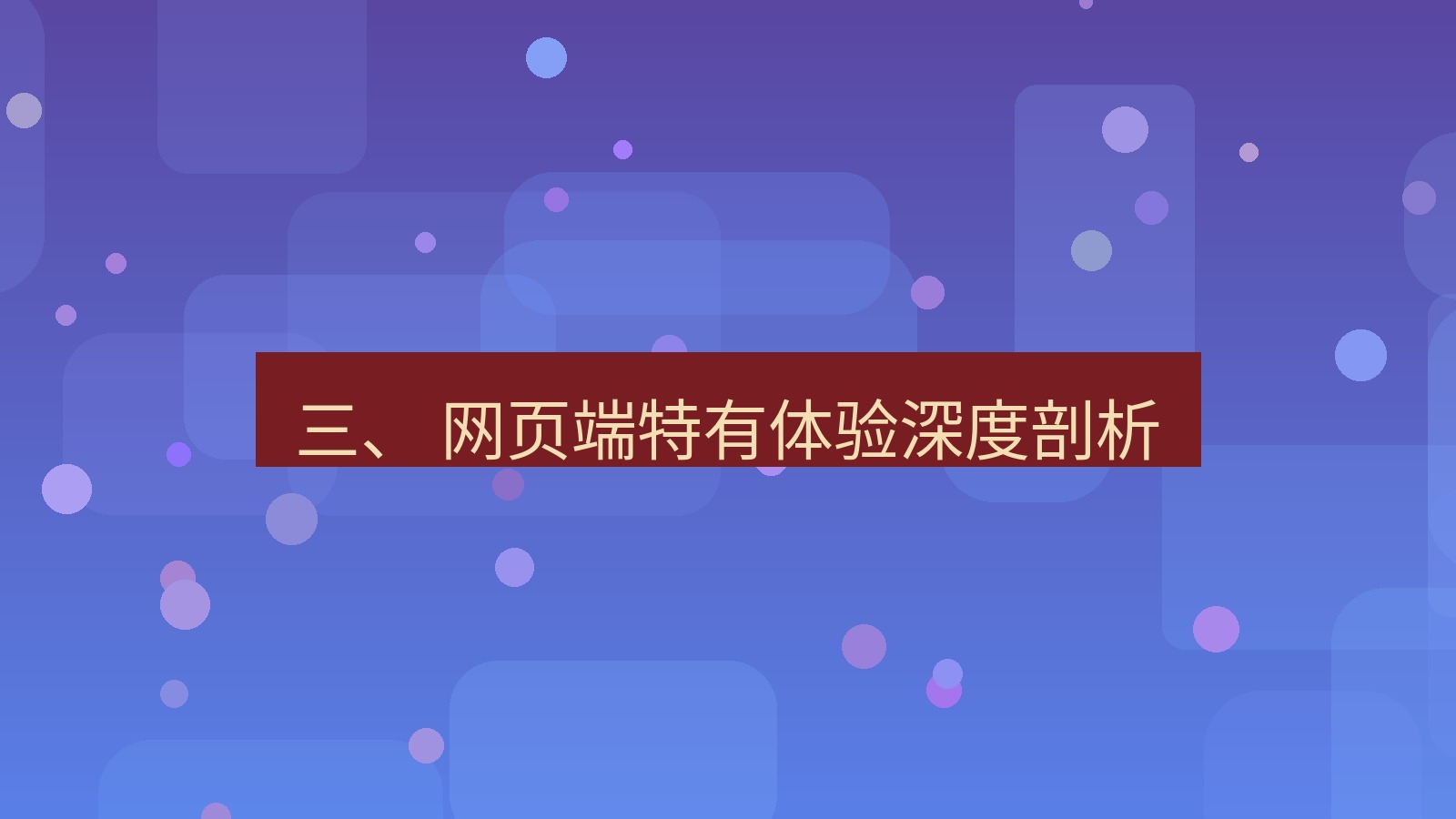 xchat电脑版 三、 网页端特有体验深度剖析