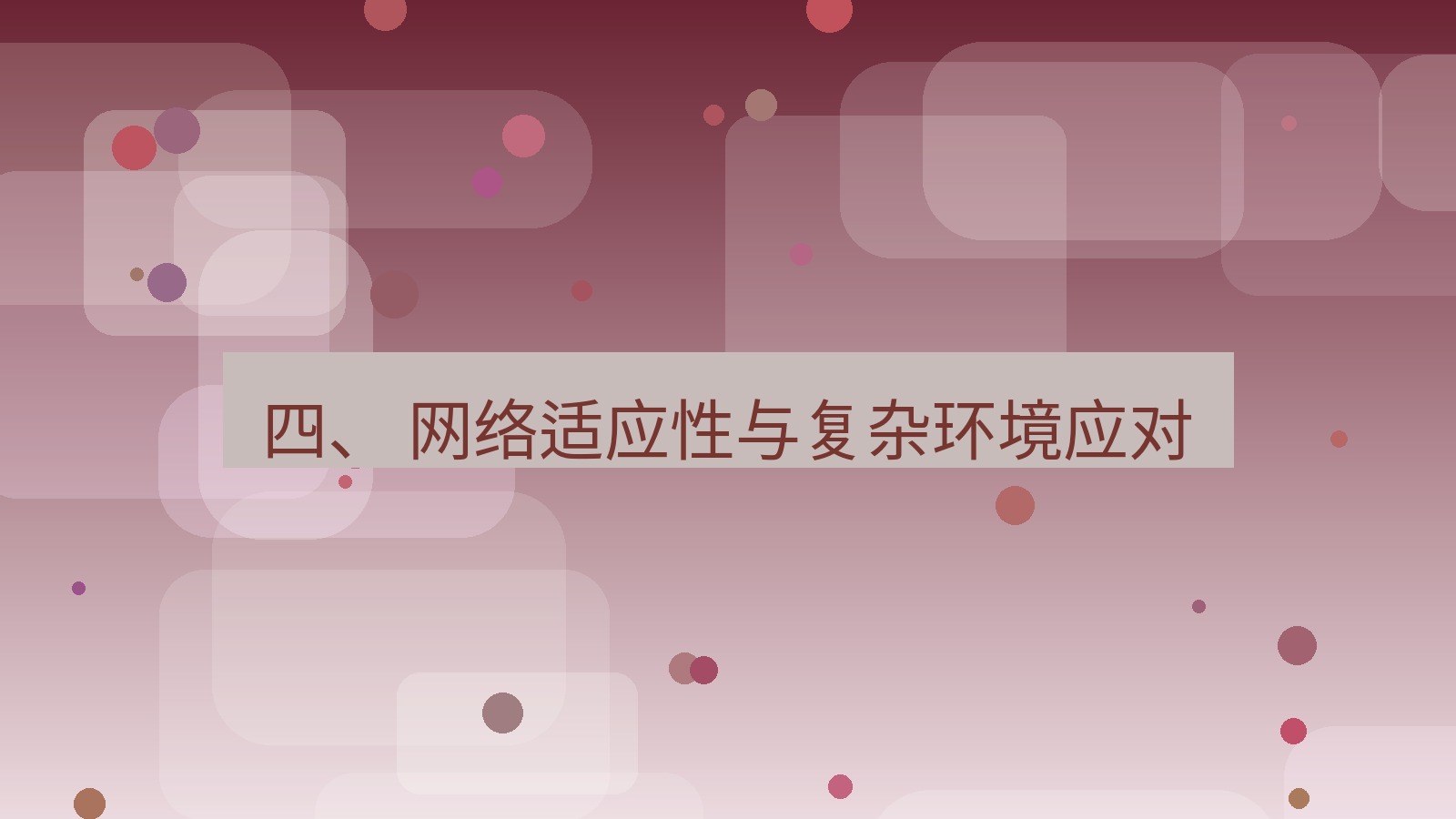 xchat电脑版 四、 网络适应性与复杂环境应对