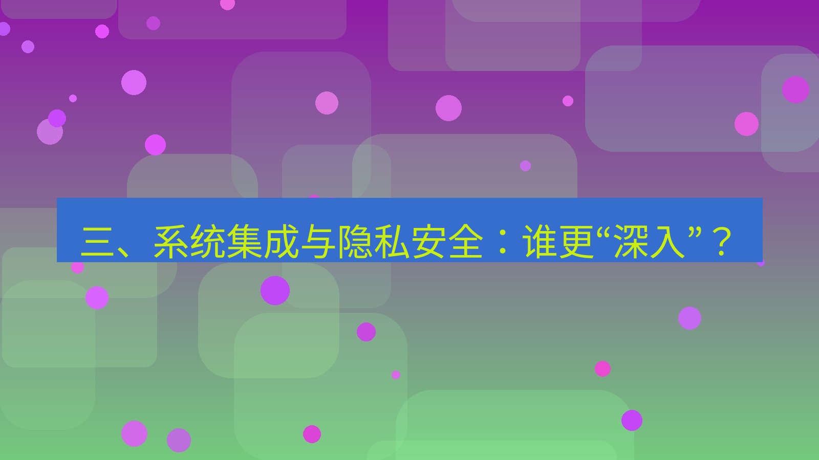 xchat电脑版 三、系统集成与隐私安全：谁更“深入”？