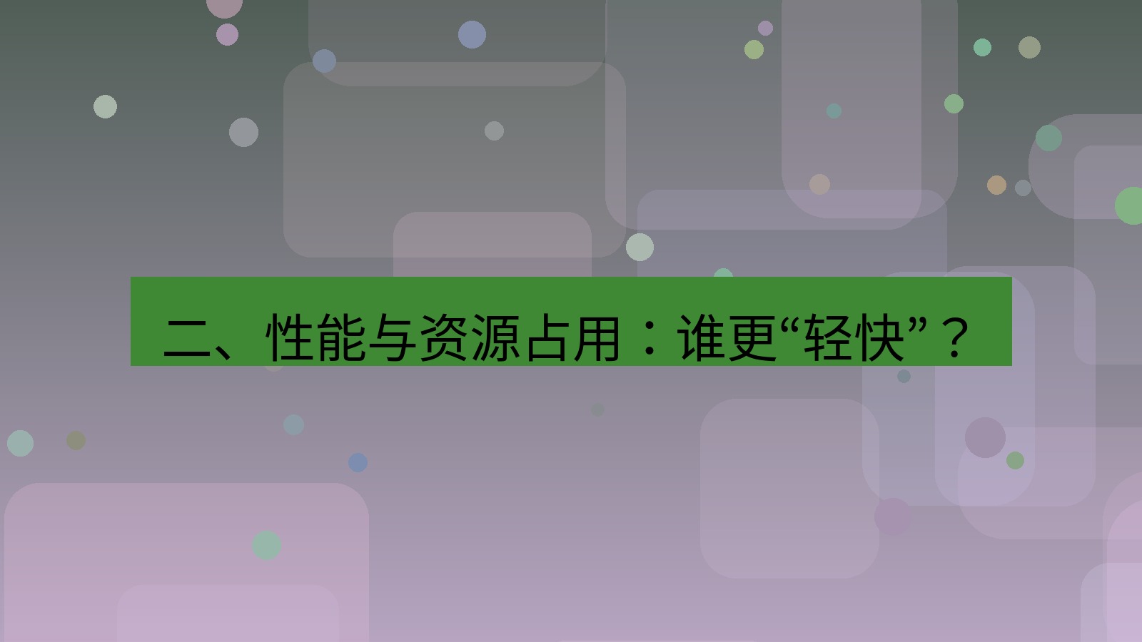 xchat电脑版 二、性能与资源占用：谁更“轻快”？