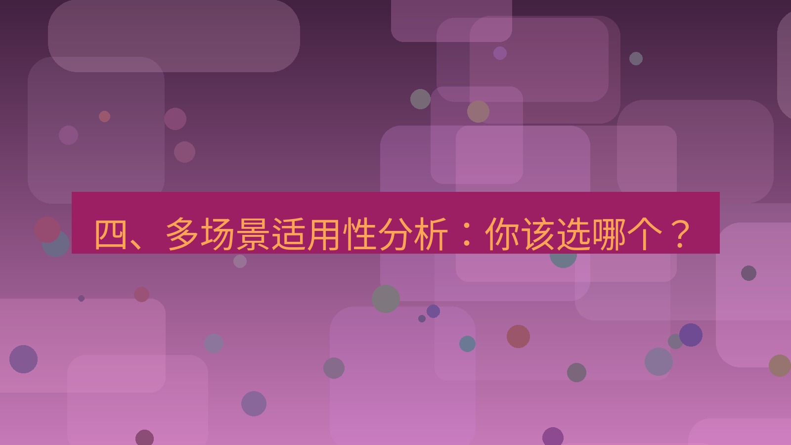 xchat电脑版 四、多场景适用性分析：你该选哪个？