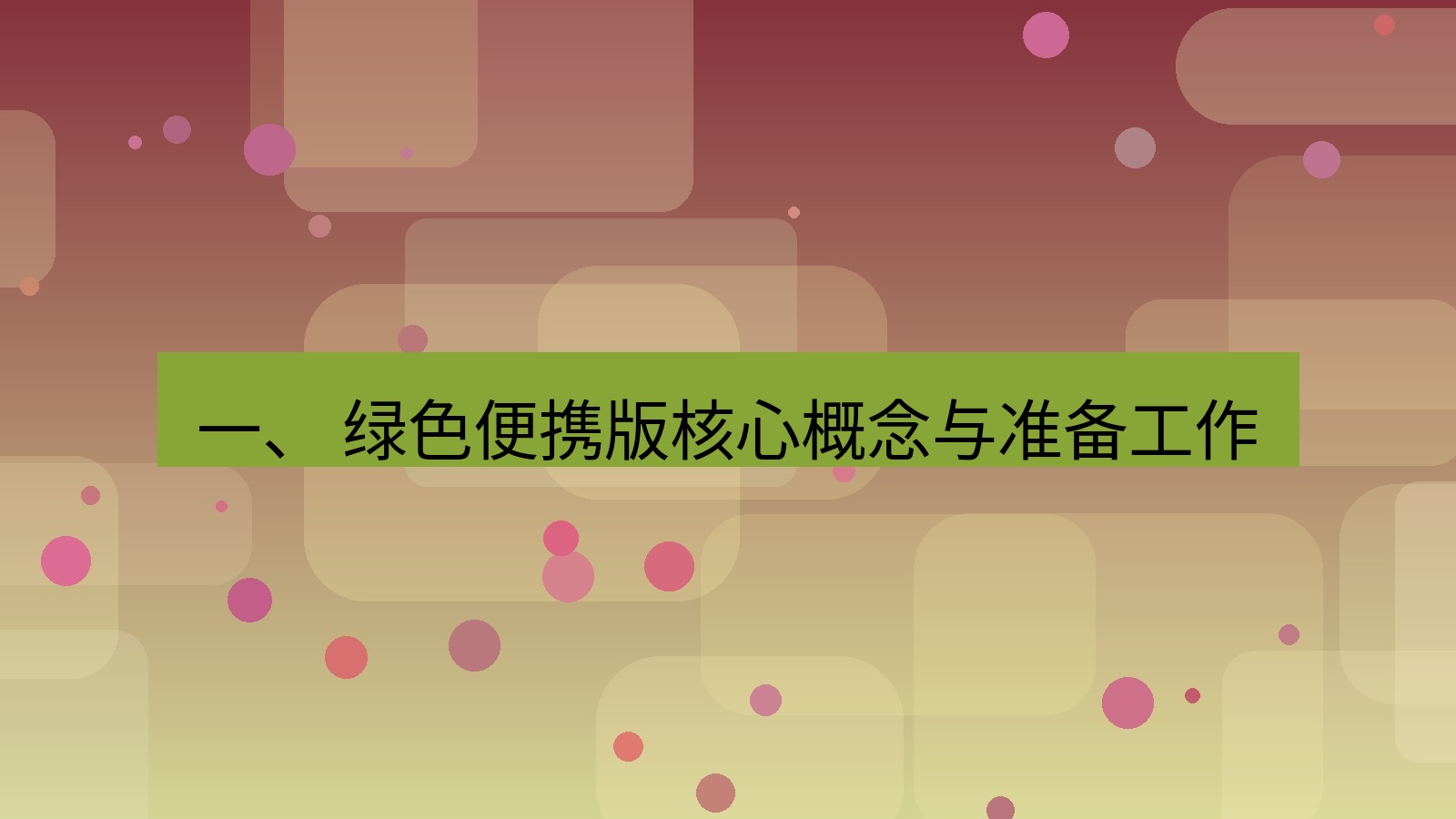 xchat电脑版 一、 绿色便携版核心概念与准备工作
