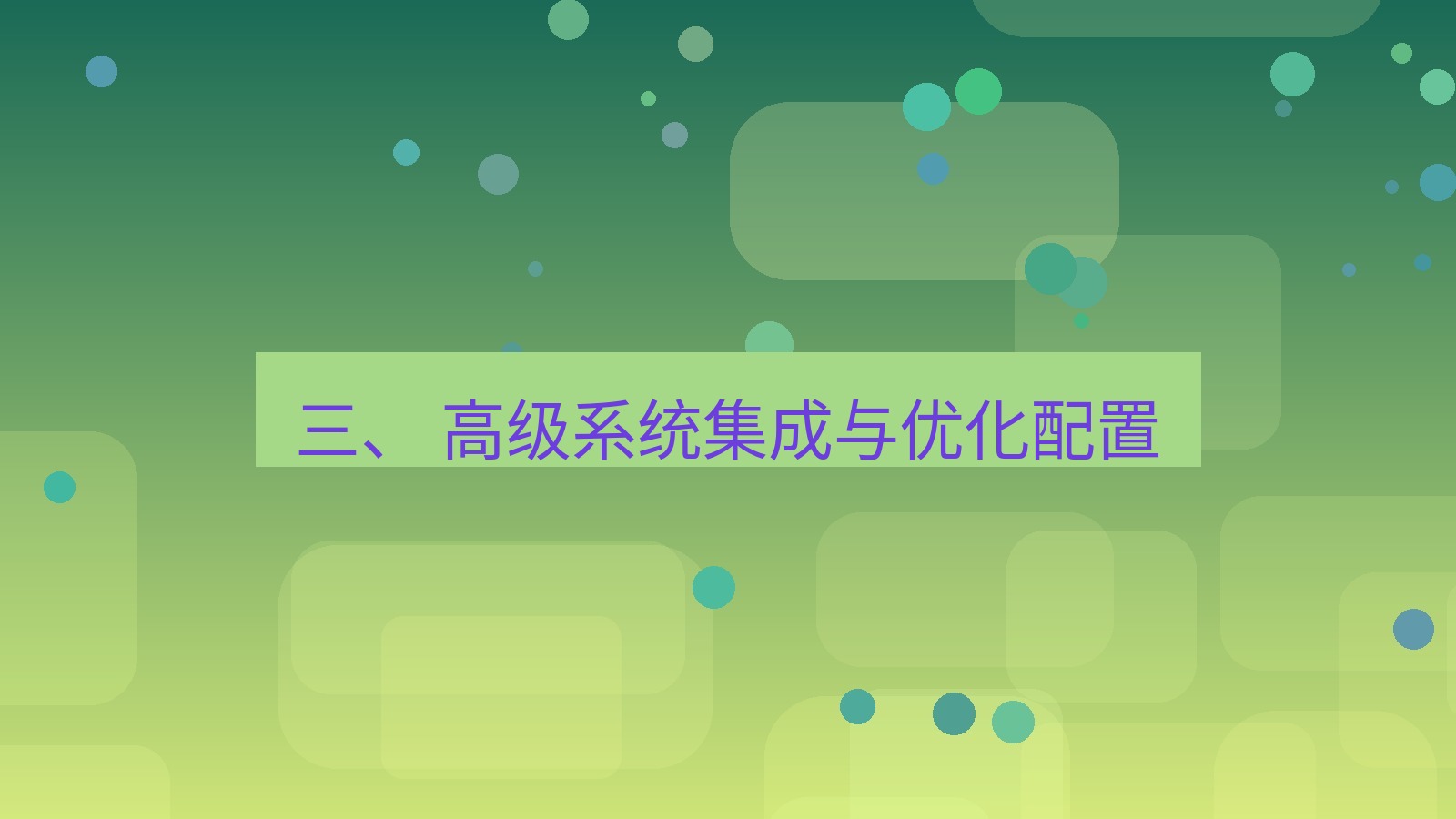 xchat电脑版 三、 高级系统集成与优化配置