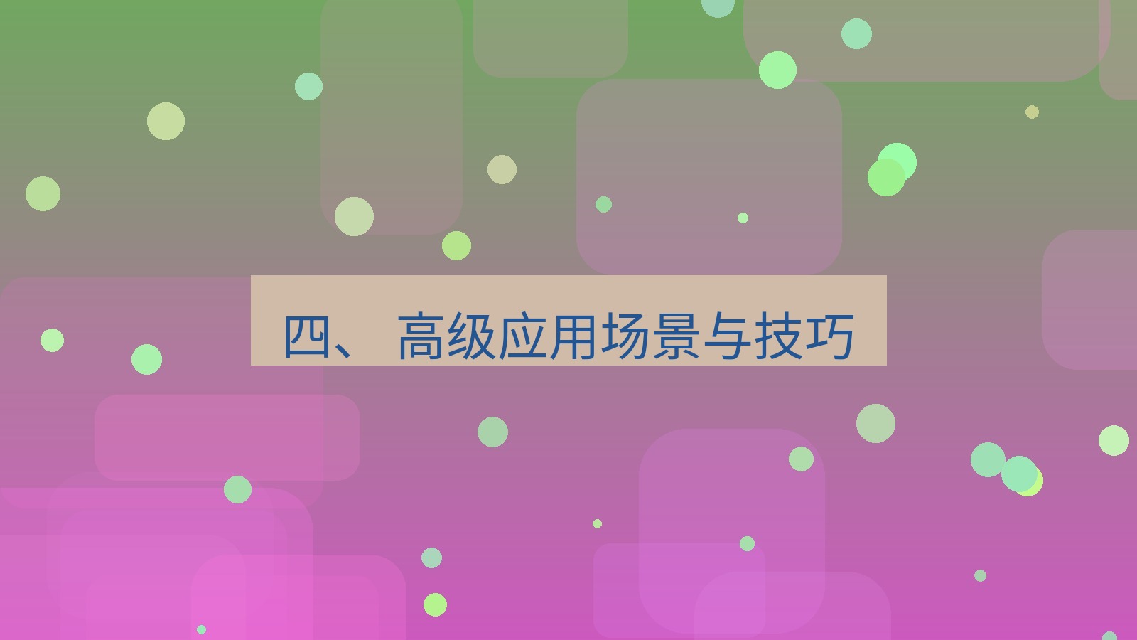 xchat电脑版 四、 高级应用场景与技巧