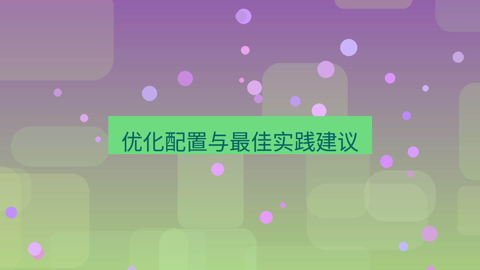 xchat电脑版 优化配置与最佳实践建议