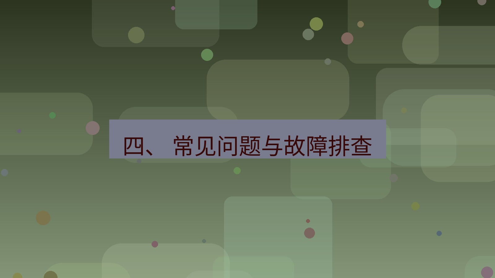 xchat电脑版 四、 常见问题与故障排查