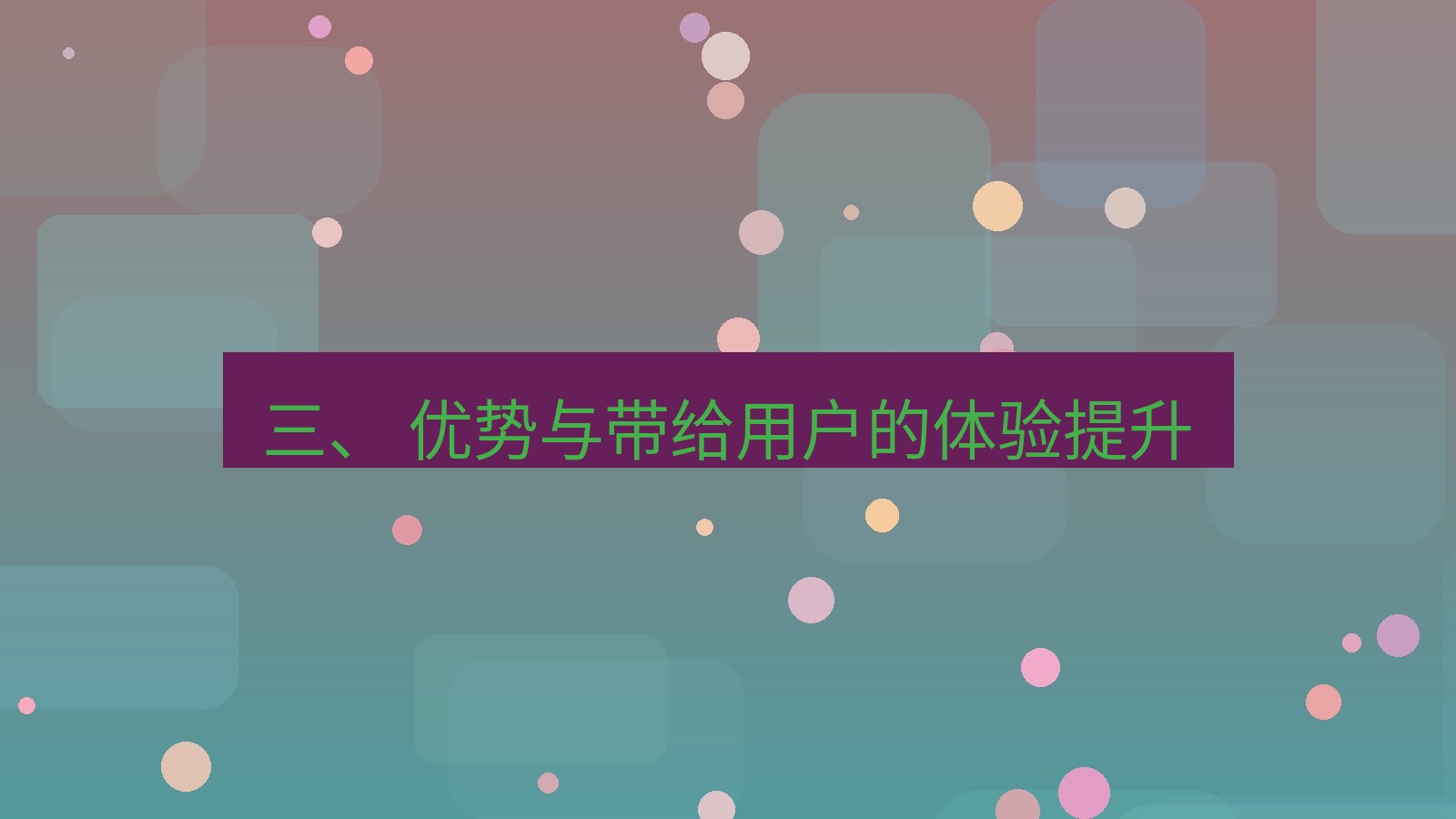 xchat电脑版 三、 优势与带给用户的体验提升