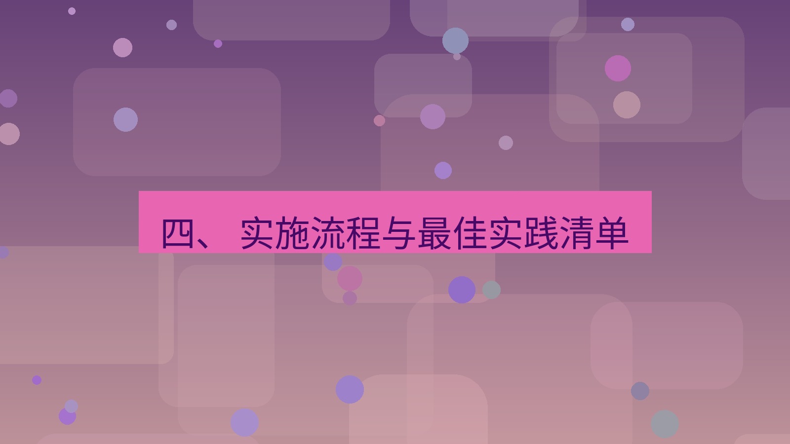 xchat电脑版 四、 实施流程与最佳实践清单