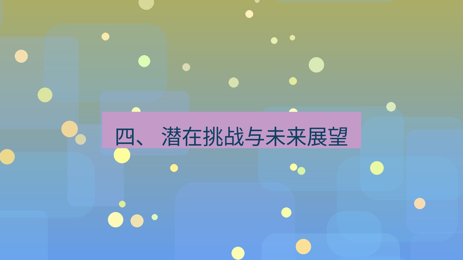 xchat电脑版 四、 潜在挑战与未来展望