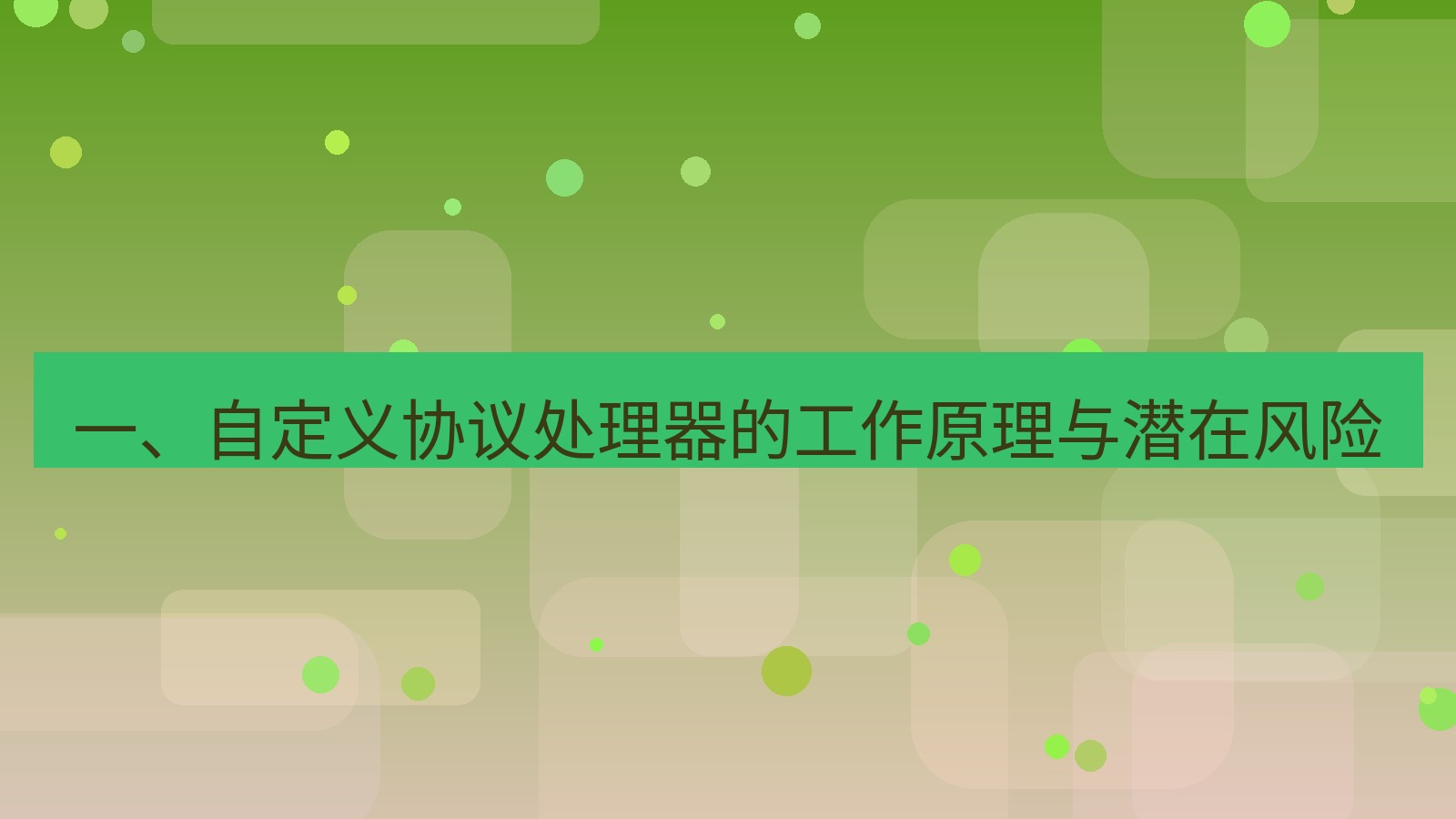 xchat电脑版 一、自定义协议处理器的工作原理与潜在风险