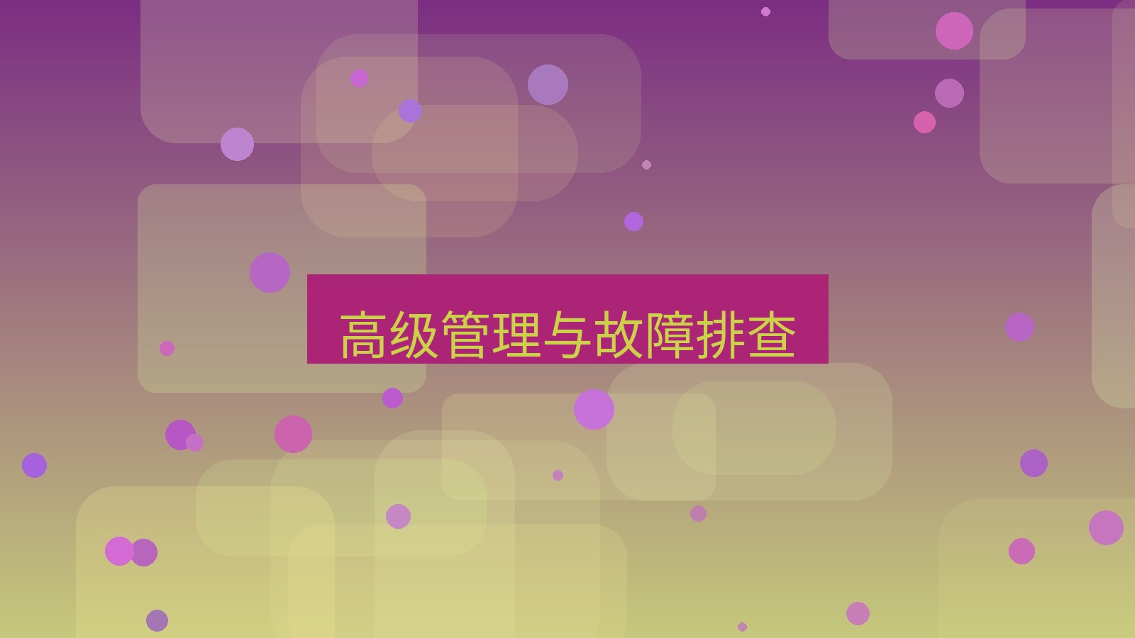 xchat电脑版 高级管理与故障排查