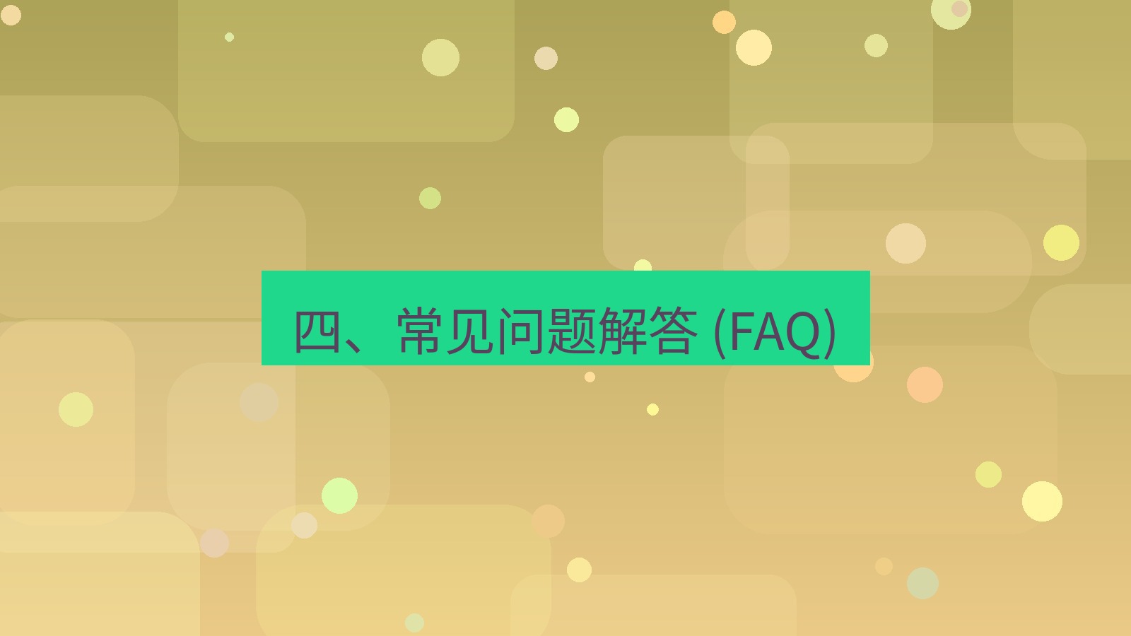 xchat电脑版 四、常见问题解答 (FAQ)