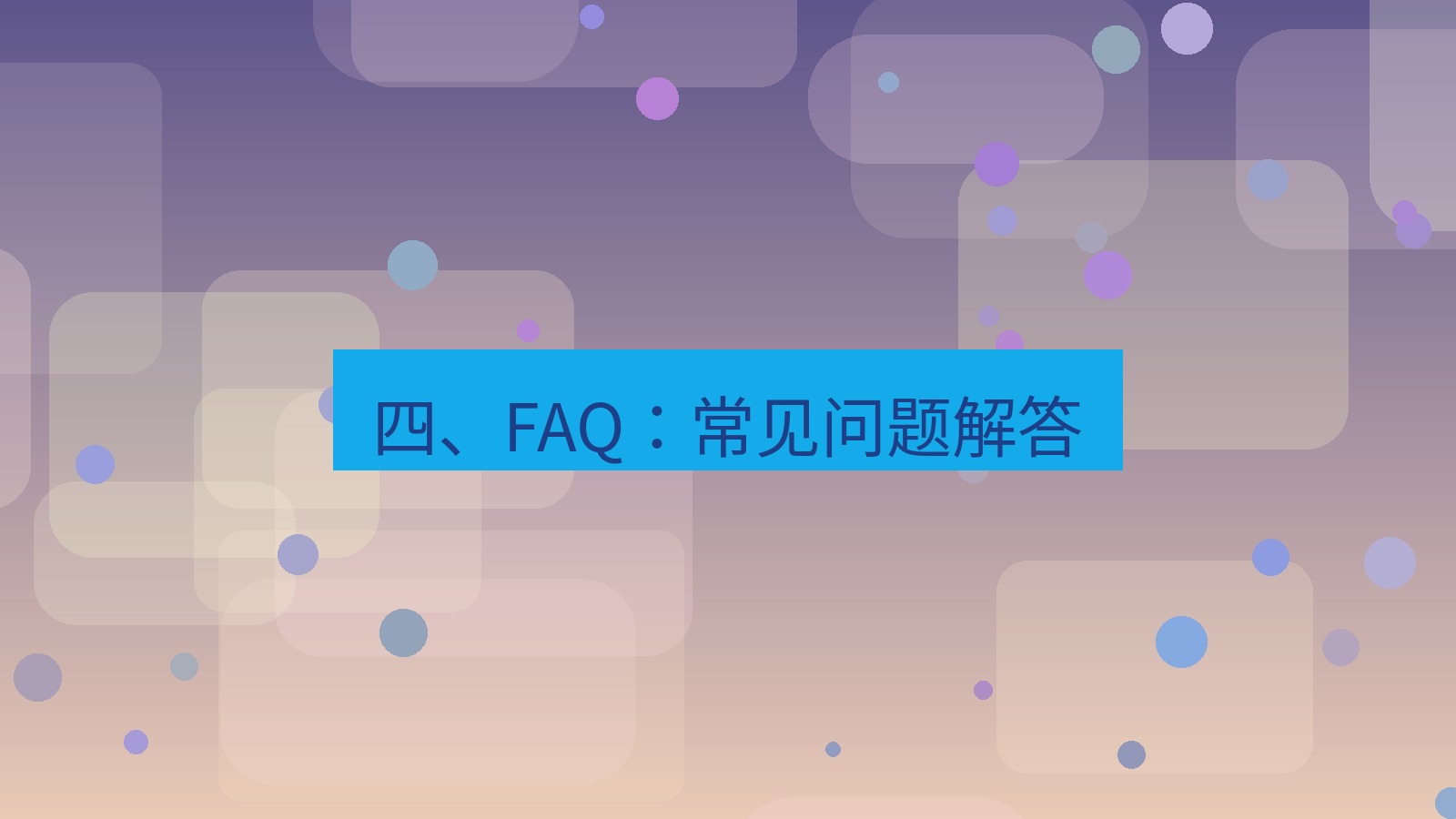 xchat电脑版 四、FAQ：常见问题解答