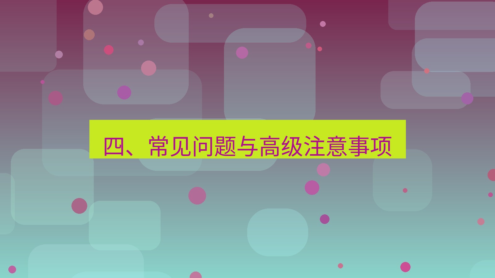 xchat电脑版 四、常见问题与高级注意事项