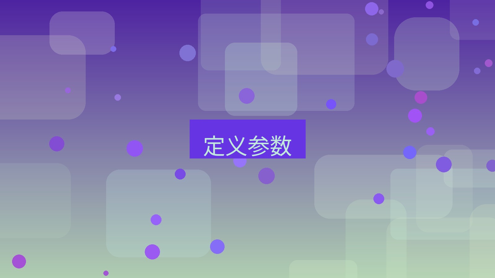 xchat电脑版 定义参数
